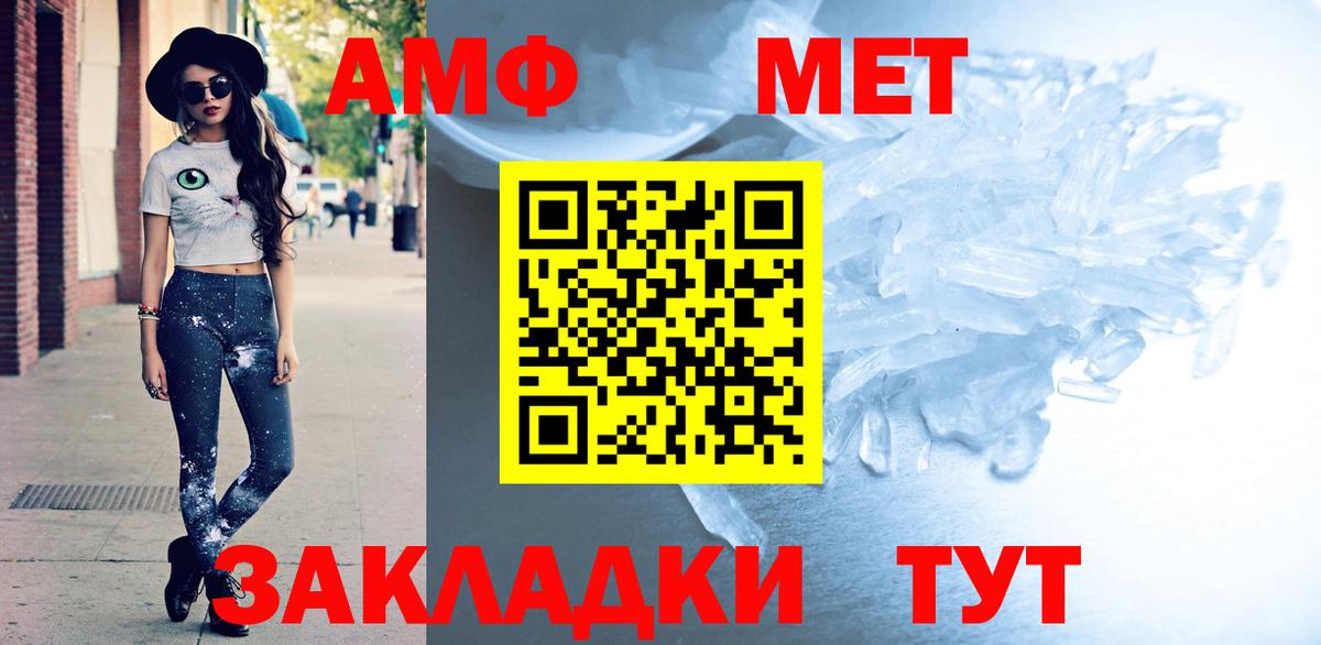 Амфетамин Розовый Красногорск