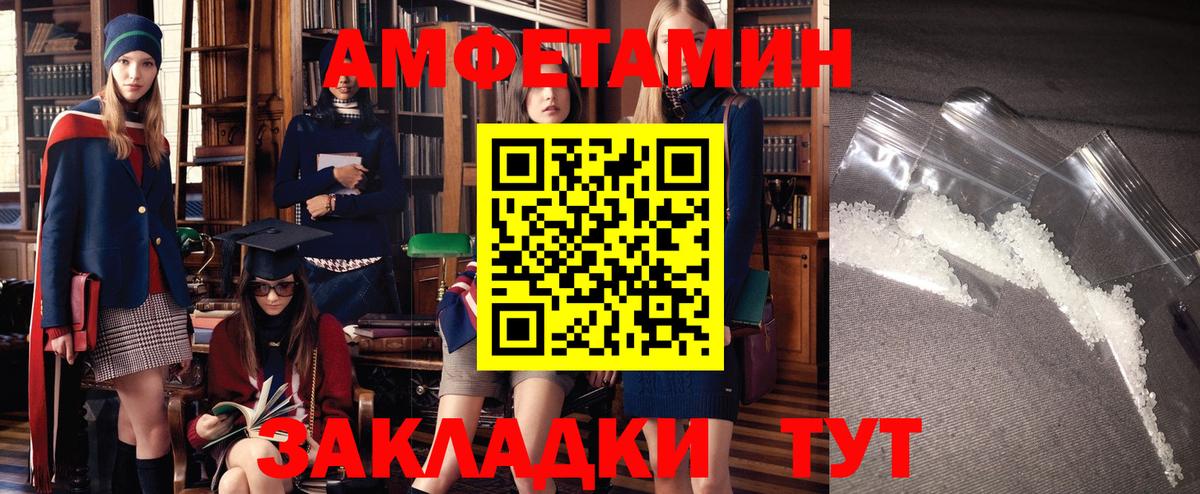 Amphetamine  Amphetamine Premium  Вход с VPN  Красногорск 
