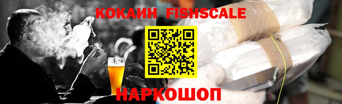 Кокаин Боливия  Вход с VPN  Красногорск  Cocaine 97% 