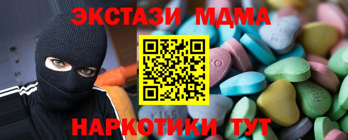 ЭКСТАЗИ 280мг Красногорск