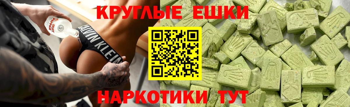 ЭКСТАЗИ ешки  Вход с VPN  Ecstasy Philipp Plein  Красногорск 