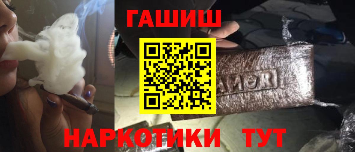 Гашиш  Вход с VPN  Красногорск  ГАШ индика сатива  ГАШ Изолятор 