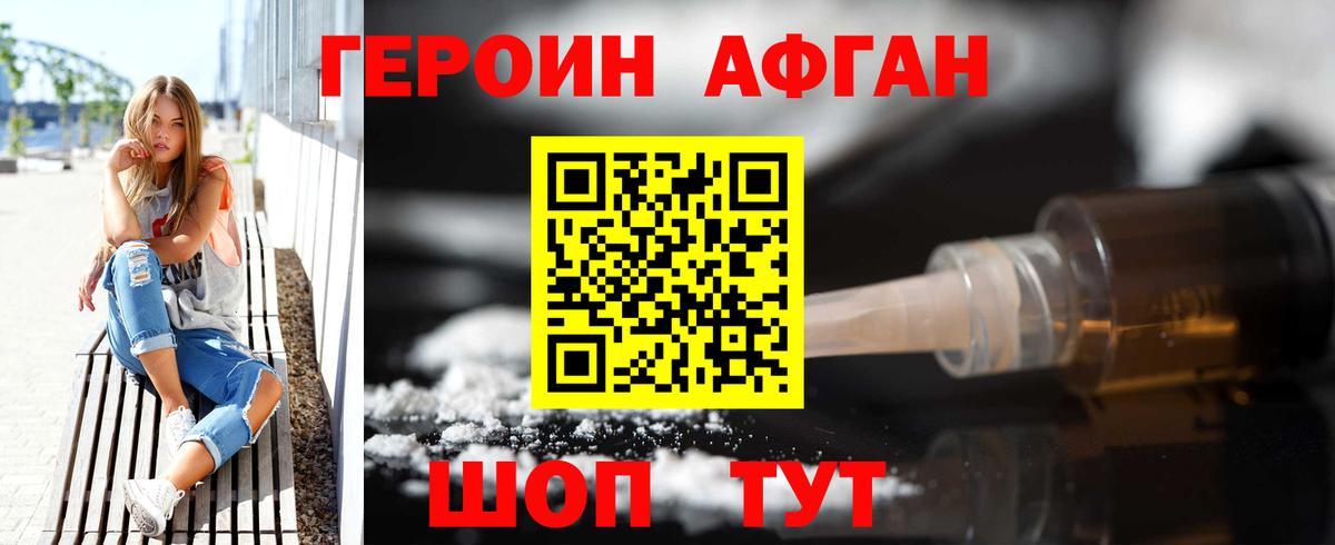 Героин герыч Красногорск