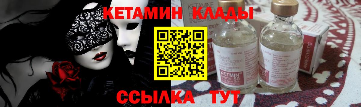 КЕТАМИН ketamine  Вход с VPN  Красногорск  Кетамин ketamine 