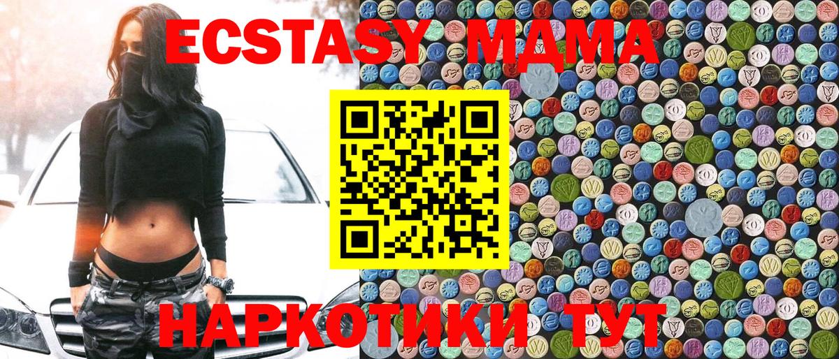 МДМА молли  МДМА  Вход с VPN  Красногорск  MDMA crystal 