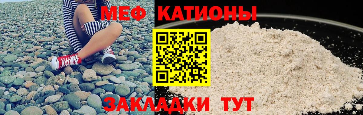 МЯУ-МЯУ VHQ  Вход с VPN  МЕФ  Красногорск  где найти наркотики  МЯУ-МЯУ кристаллы 
