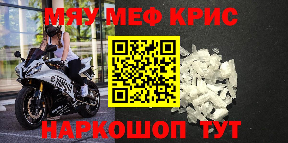 Мефедрон Красногорск