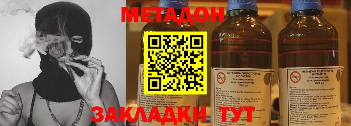 Метадон мёд  МЕТАДОН VHQ  Вход с VPN  Красногорск 