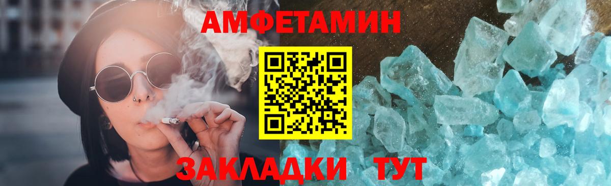 Красногорск  МЕТАМФЕТАМИН винт  Вход с VPN 