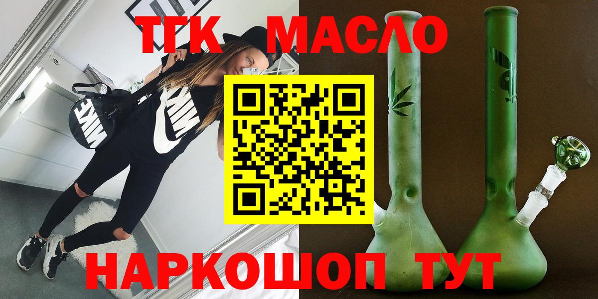 мега tor  Вход с VPN  Красногорск  ТГК концентрат  Дистиллят ТГК гашишное масло 